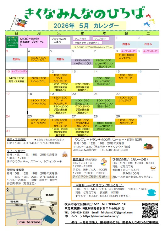 calendar