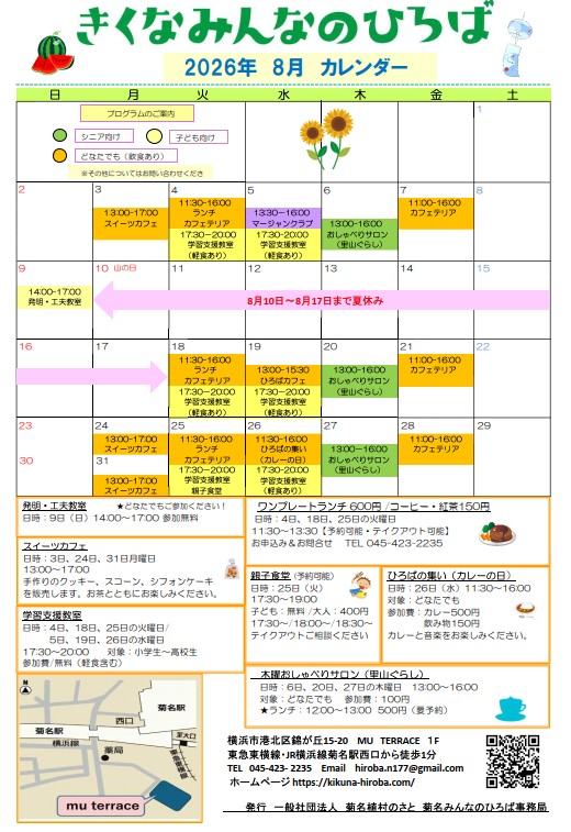 calendar