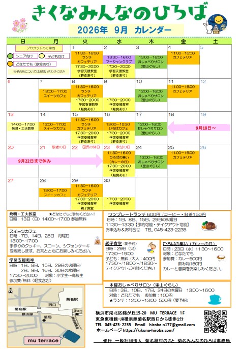 calendar